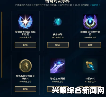 LOL破晓头像领取攻略