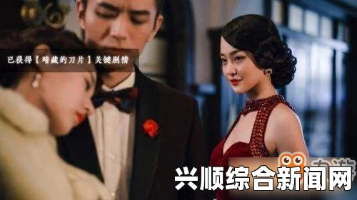 隐形守护者高源角色隐藏剧情深度剖析与解读