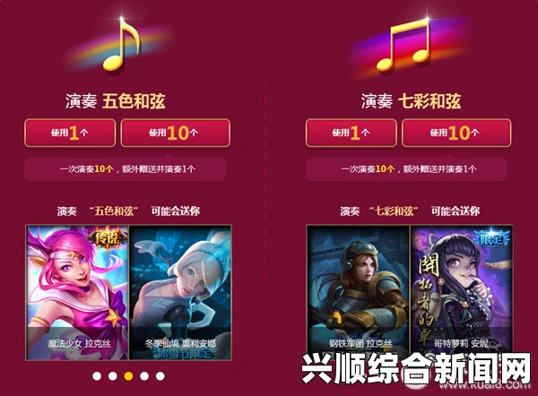 LOL抽奖狂欢，5/10元技巧揭秘与龙瞎皮肤获取指南