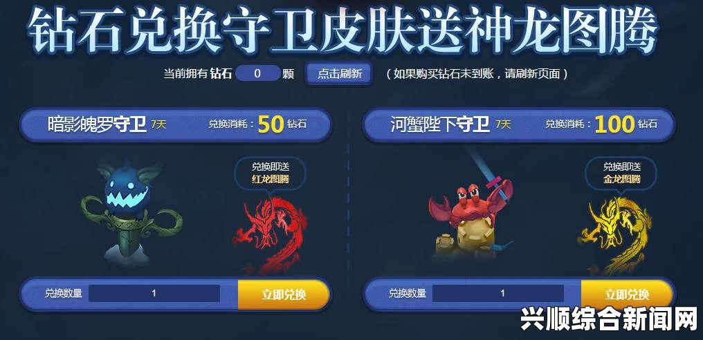 LOL 5/10元抽奖活动技巧与龙瞎皮肤抽取方法
