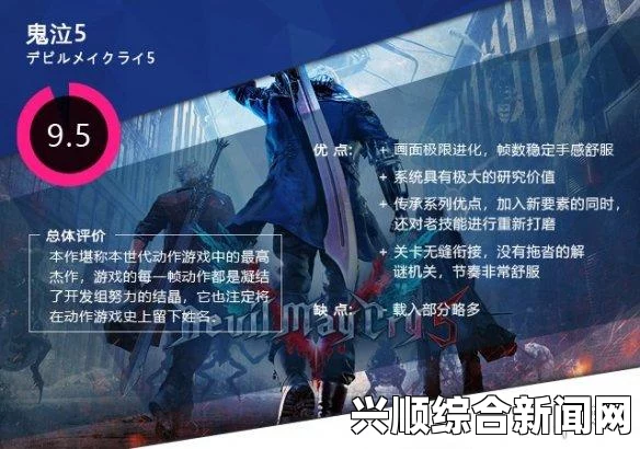 鬼泣5新手连招攻略