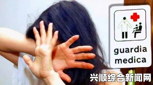 德国医生迷昏多名女病人后性侵或强暴并录像，伦理道德严重失守的警示