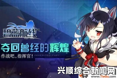 碧蓝航线推图经验最大化获取方法