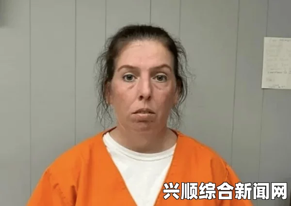 美国监狱女看守与强奸犯牢房内不正当行为曝光，涉事者遭逮捕