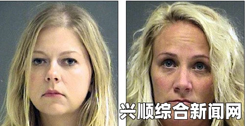 美国监狱女看守与强奸犯牢房不当行为遭逮捕