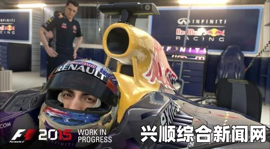 F1 2015游戏试玩体验，游戏性与模式深度解析