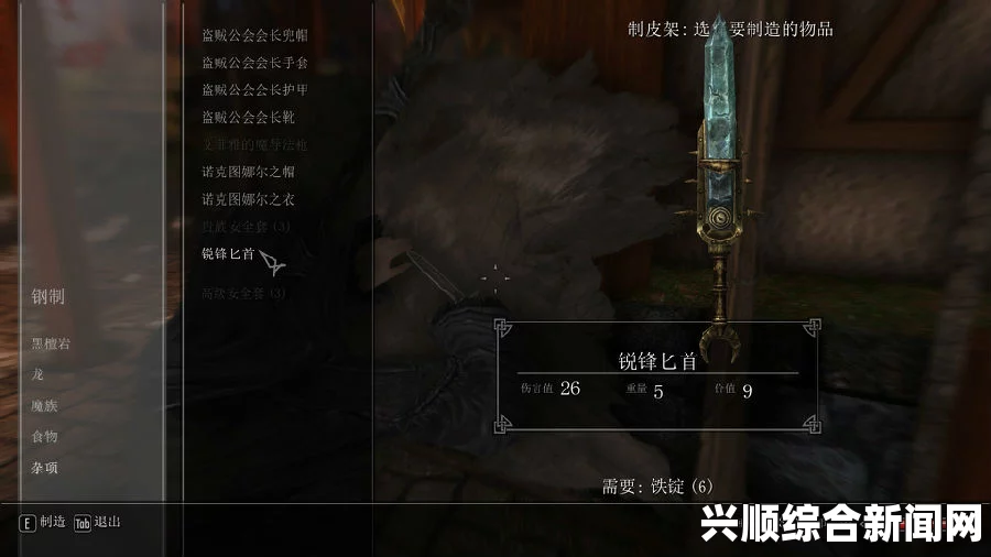 上古卷轴5，武器MOD之妖器—堕落的心脏