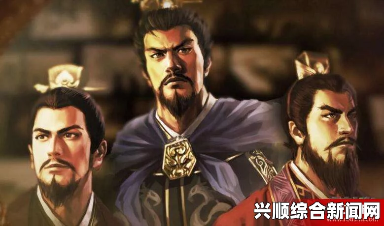 三国志13兵粮高效补给攻略秘籍