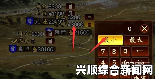 三国志13兵粮快速补给攻略