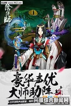 阴阳师手游赏樱之旅第三期开启时间介绍
