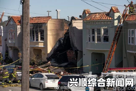 美国旧金山地震造成大面积停电和煤气泄漏，多人受伤