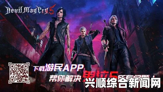 鬼泣5三红触发攻略