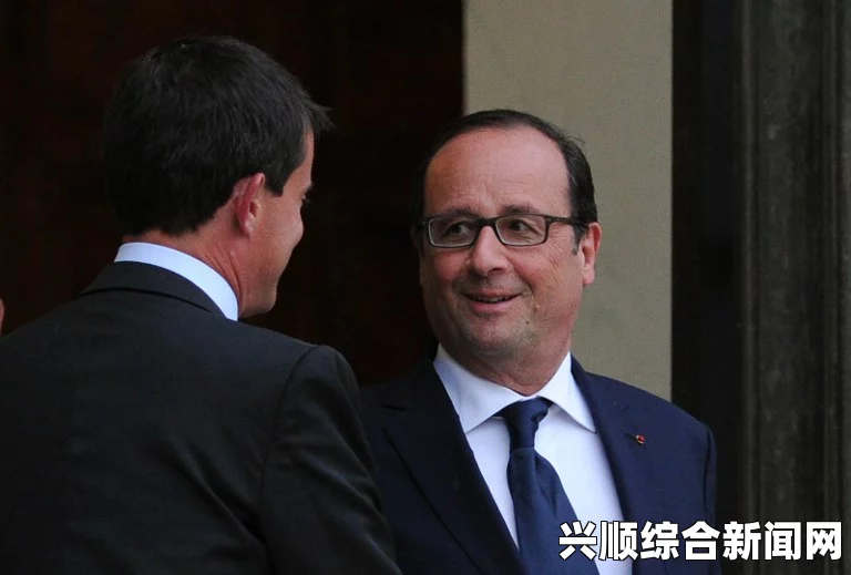 法国政治风云变幻，奥朗德总统下令组建全新政府