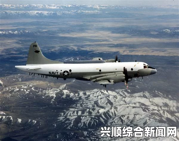 美军侦察机遭拦截引发局势紧张升级风波揭秘