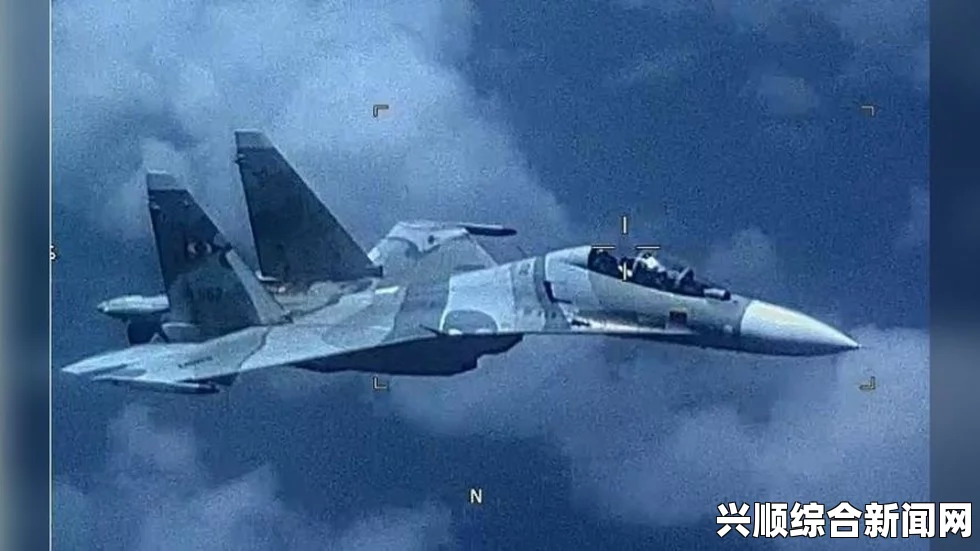 一、美军侦察机遭拦截引发紧张局势