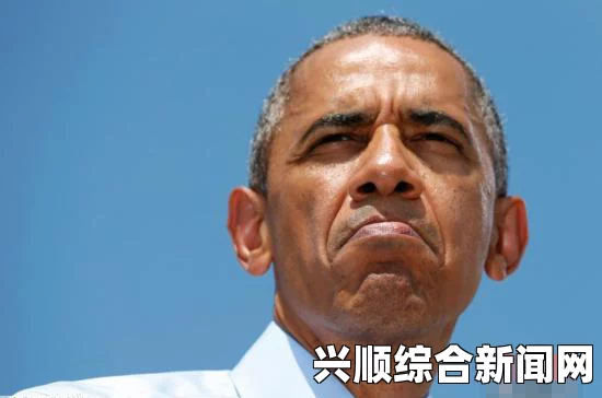 美国众议院正式起诉奥巴马，审查其是否忠诚执行法律