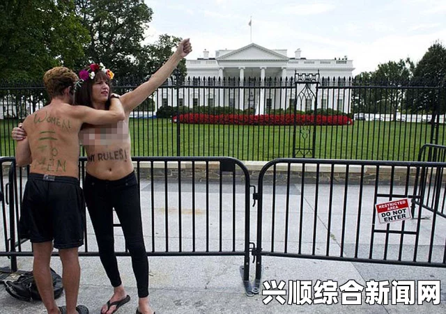 美54城民众游行抗议禁止女性赤裸上身露胸部，引发社会关注与争议（图文报道）