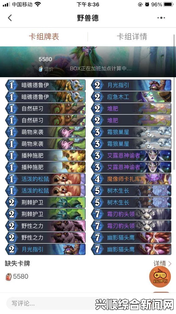 炉石传说，低保野兽德卡组实战分享与解析