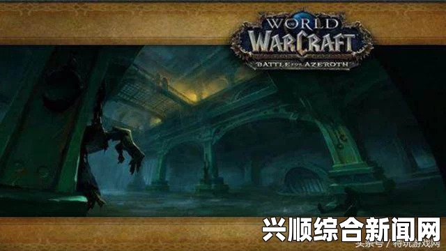 魔兽世界7.2.5版本黑暗低语改动测试