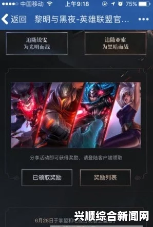 LOL黑夜圣痕边框领取介绍