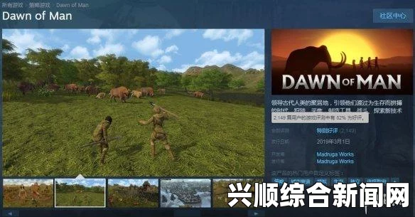 人类黎明，进入中石器时代的历程