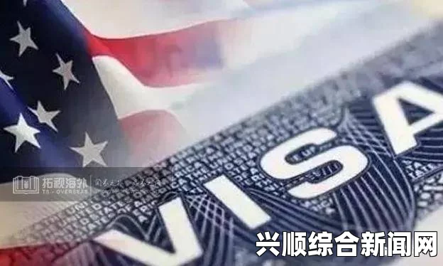 美国暂停EB-5移民签证背后的原因与影响深度解析