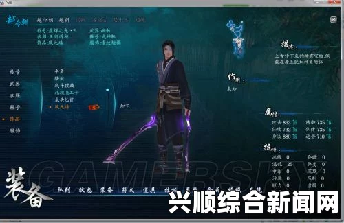 仙剑奇侠传6，景安任务小纸条位置详解