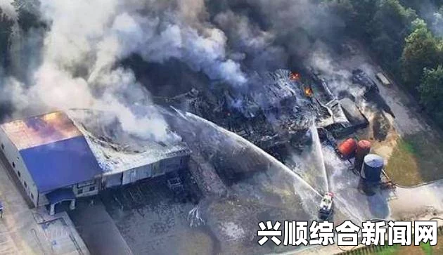 俄罗斯东西伯利亚石油化工厂爆炸，一人受伤事故报道