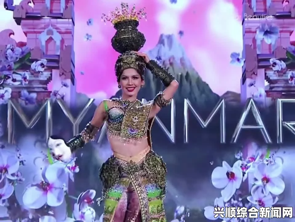 缅甸选美皇后美蜜娜因行为不检取消冠军资格，引发争议事件