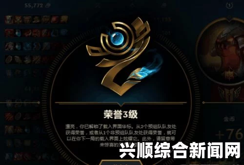 LOL荣耀系统介绍及7.13版本荣誉系统详解