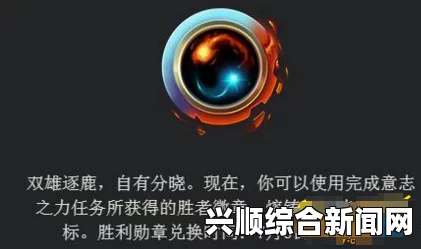 LOL的胜利方徽章作用详细介绍