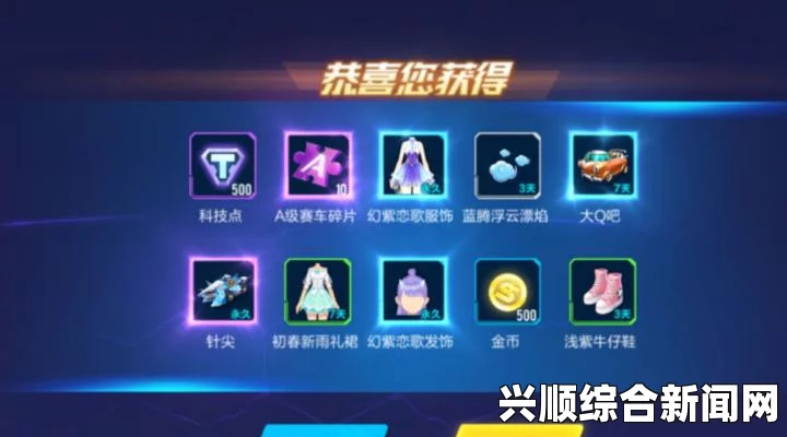 QQ飞车月末点券狂欢，赢永久座椅，免费开启赛车之旅！