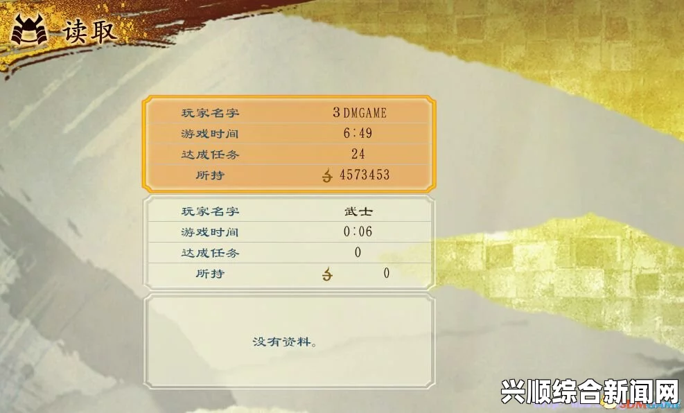讨鬼传极 PC版超级改名工具，任意修改繁体中文方法