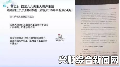 蔡文胜发声明回应实名举报，逐条驳斥多条罪状