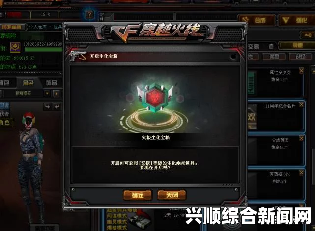 CF死亡之眼上线时间与价格揭秘