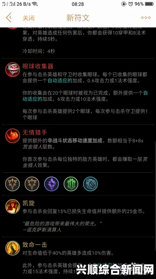 猴兰诺技能全面解析