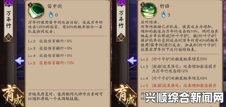 阴阳师体验服万年竹调整，技能增强大于削弱