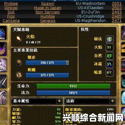 魔兽世界7.2.5版本DPS排行榜及职业对比
