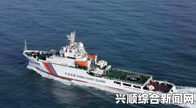 日方称中国公务船钓鱼岛连续21天巡航执法