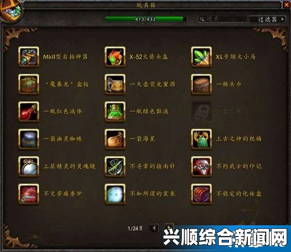 魔兽世界7.2.5宠物地下城奖励介绍