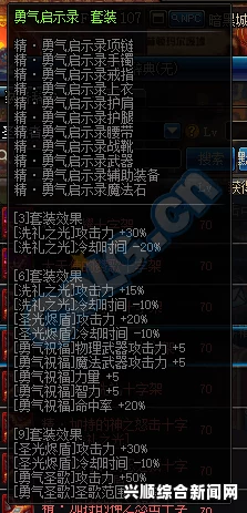 DNF女圣职者异界套名称修正一览