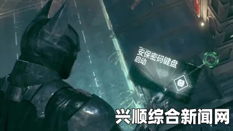 蝙蝠侠阿卡姆骑士支线任务地点自动探索方法
