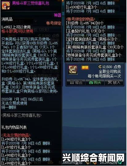 DNF9周年庆，点券赠礼大盘点