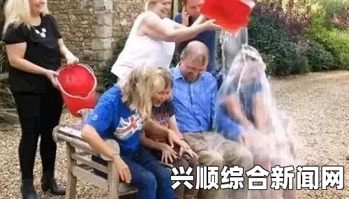 霍金家族接受冰桶挑战，子女传递勇气与信念的接力赛（图）