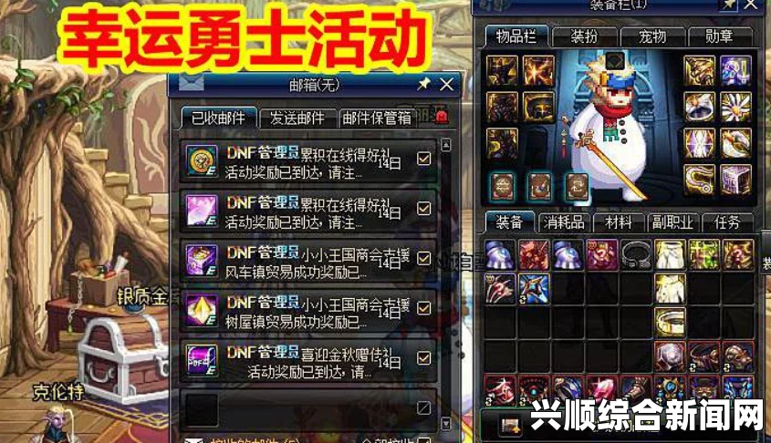 DNF勇士盒子狂欢，邀请函漫天飞舞！