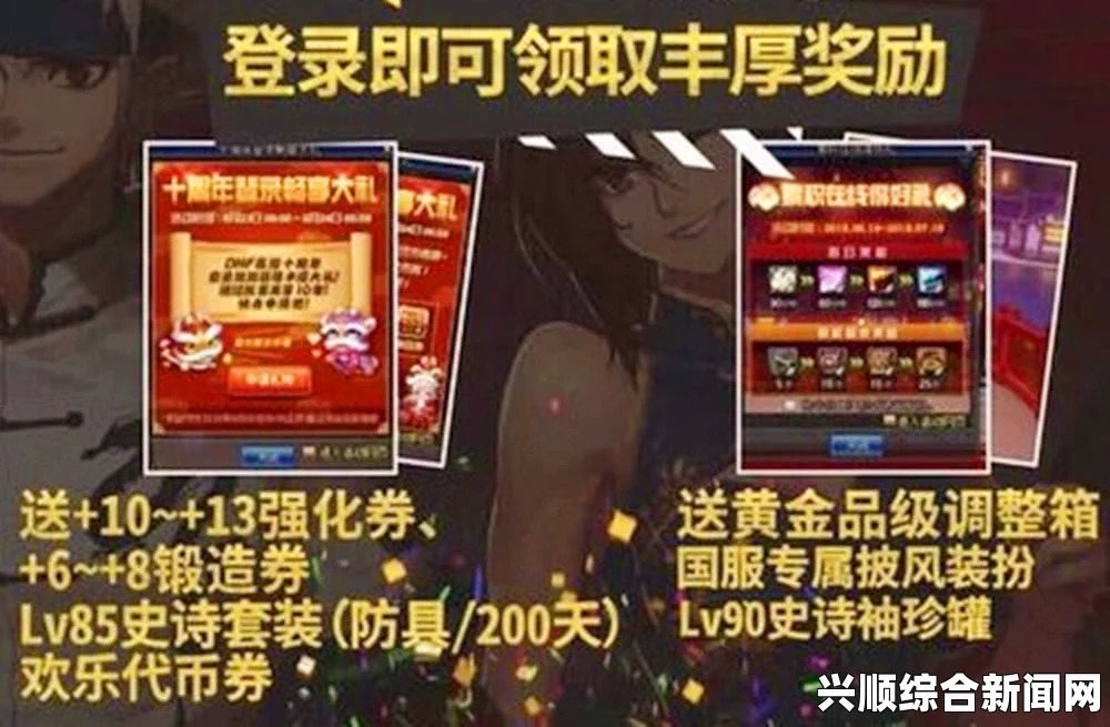 DNF9周年庆盛大狂欢，史诗跨界石赠送活动火热开启