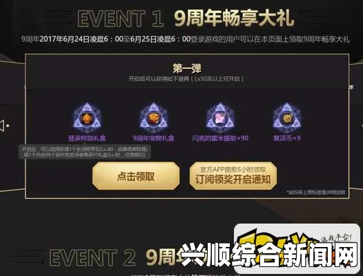 DNF9周年庆盛大狂欢，史诗跨界石赠送活动火热开启