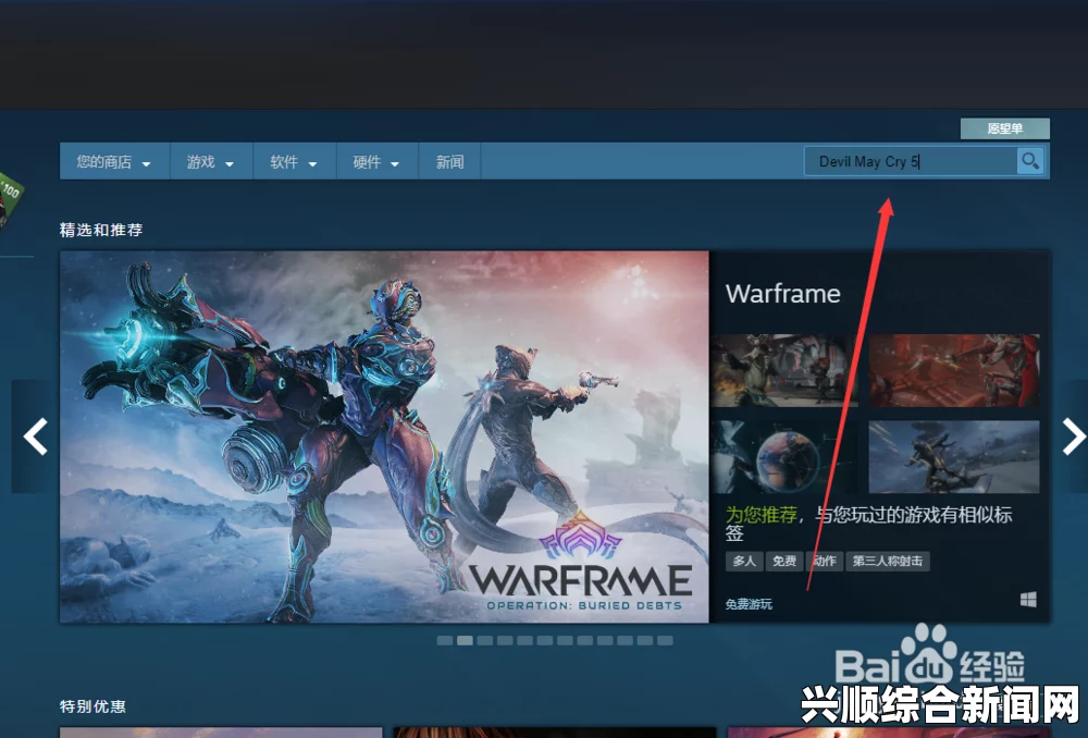 关于鬼泣5被SteamClientBootstrapper锁定的问题及解决方法