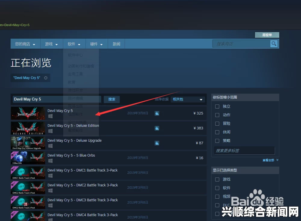 关于鬼泣5被SteamClientBootstrapper锁定的问题及解决方法