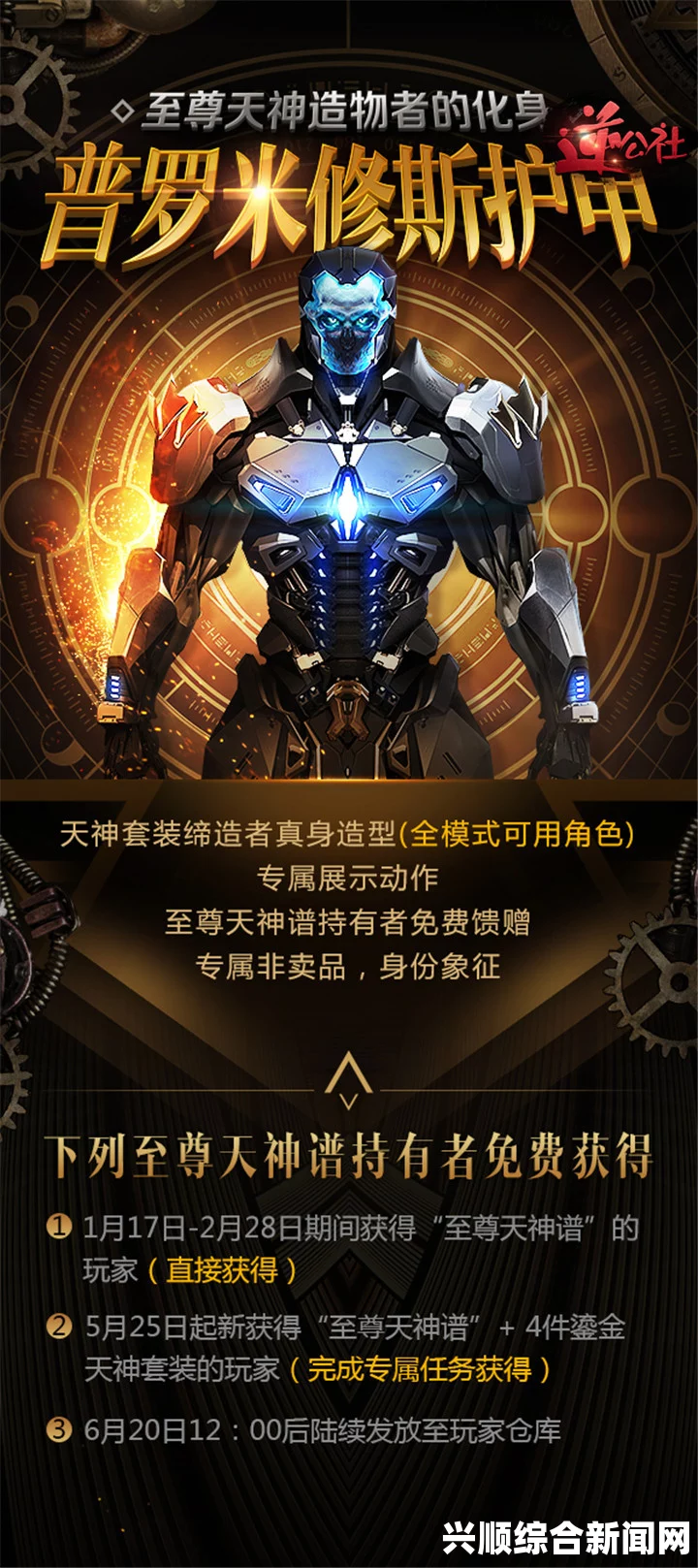 逆战部哥与普罗米修斯深度对比评测报告